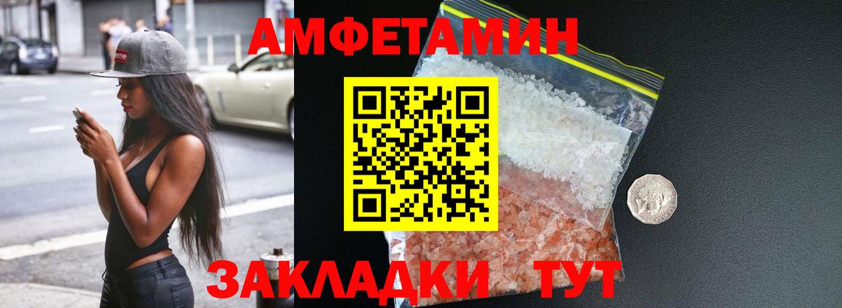 Амфетамин 97% Сибай