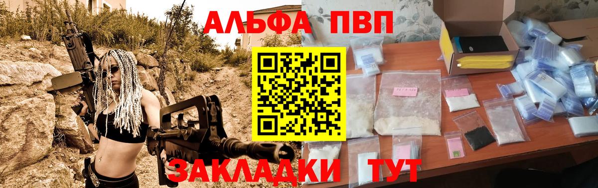 APVP Соль Сибай