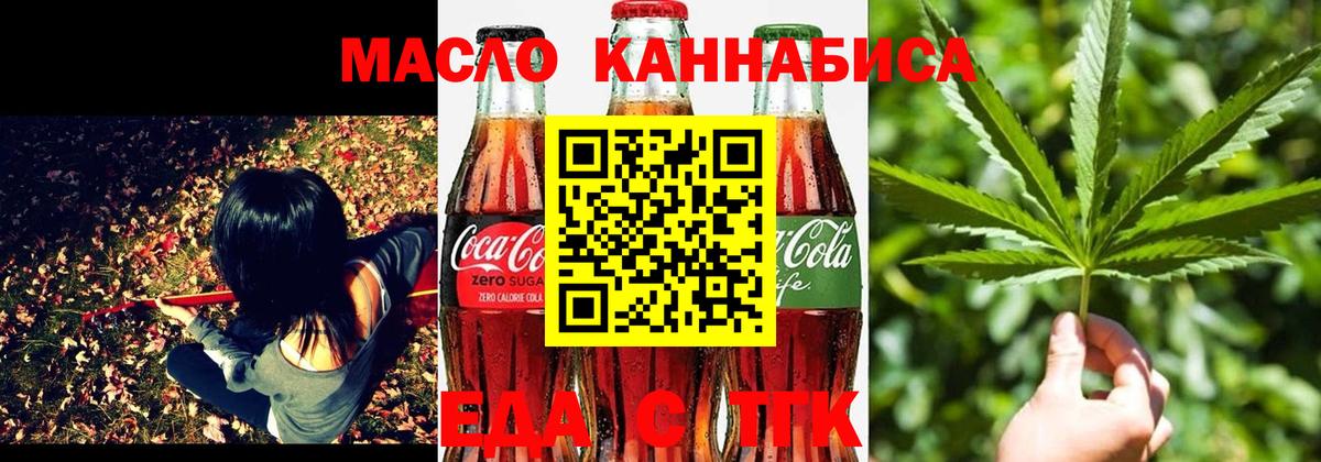 Cannafood марихуана  Вход с VPN  Сибай 