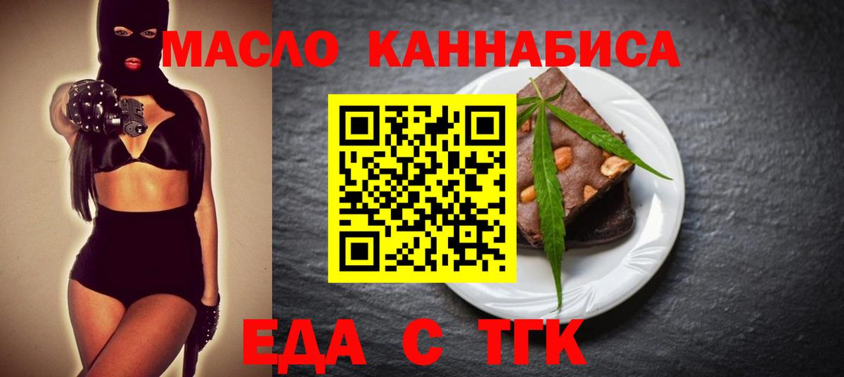 Cannafood конопля Сибай