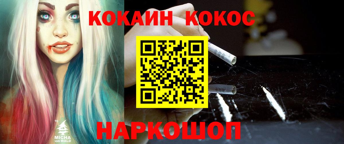 Сибай  COCAIN Эквадор  Вход с VPN  COCAIN  КОКАИН FishScale 