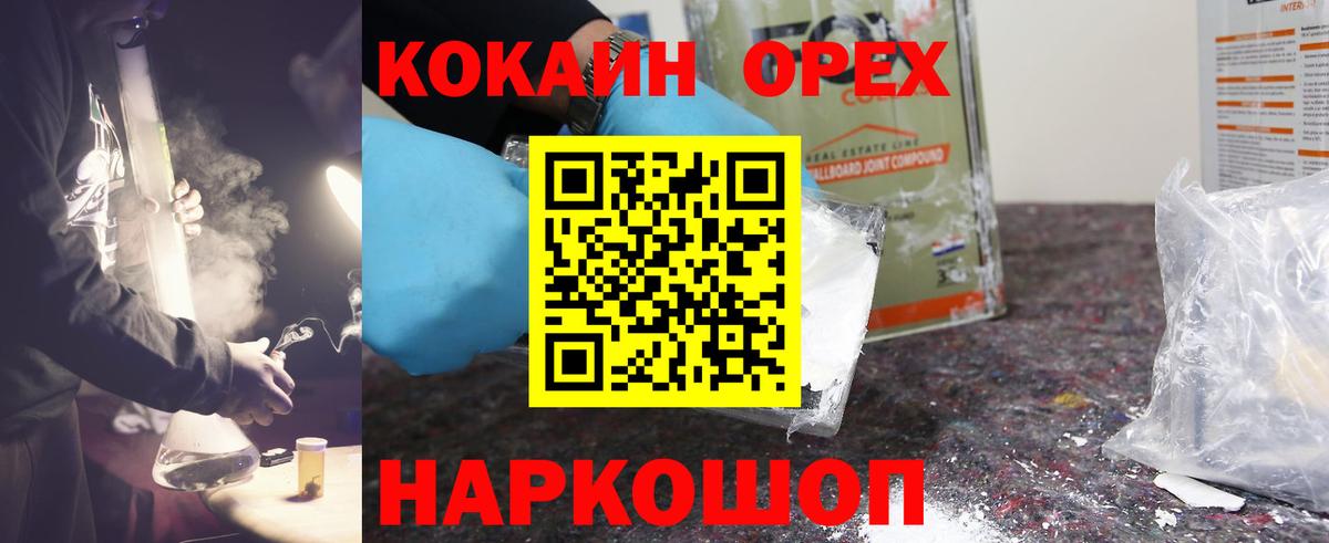 КОКАИН 98% Сибай