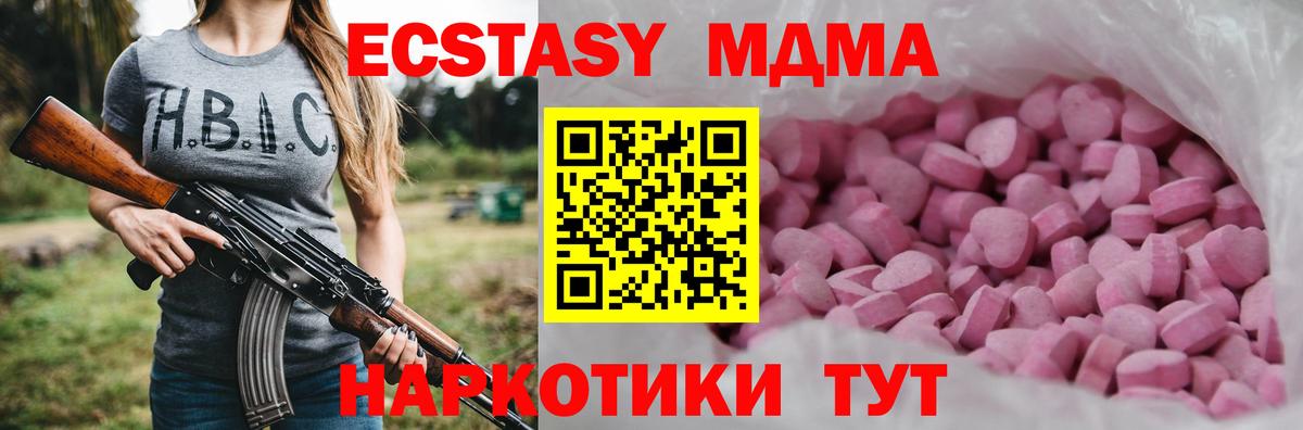 Сибай  ЭКСТАЗИ XTC  ЭКСТАЗИ  Вход с VPN 