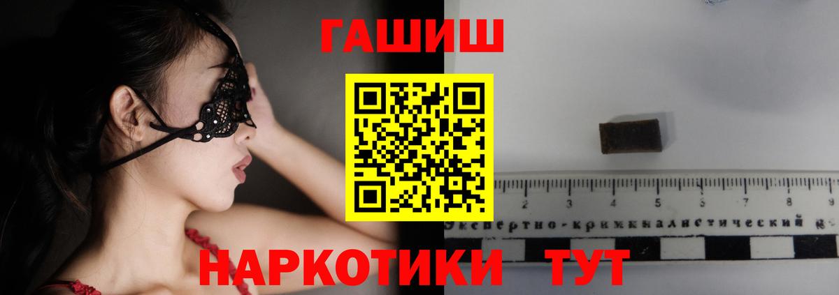 ГАШ Изолятор  Гашиш Изолятор  Вход с VPN  Сибай 