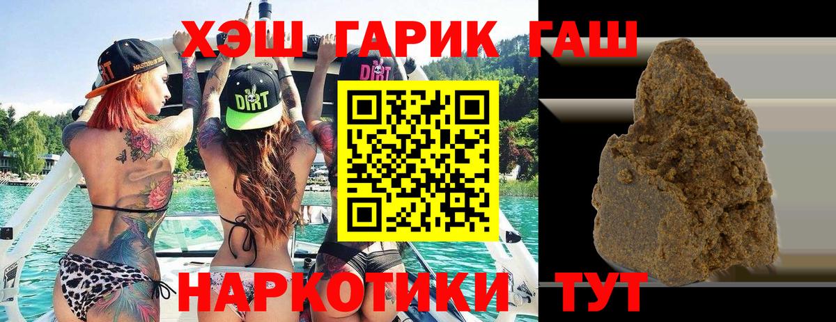 ГАШ хэш Сибай