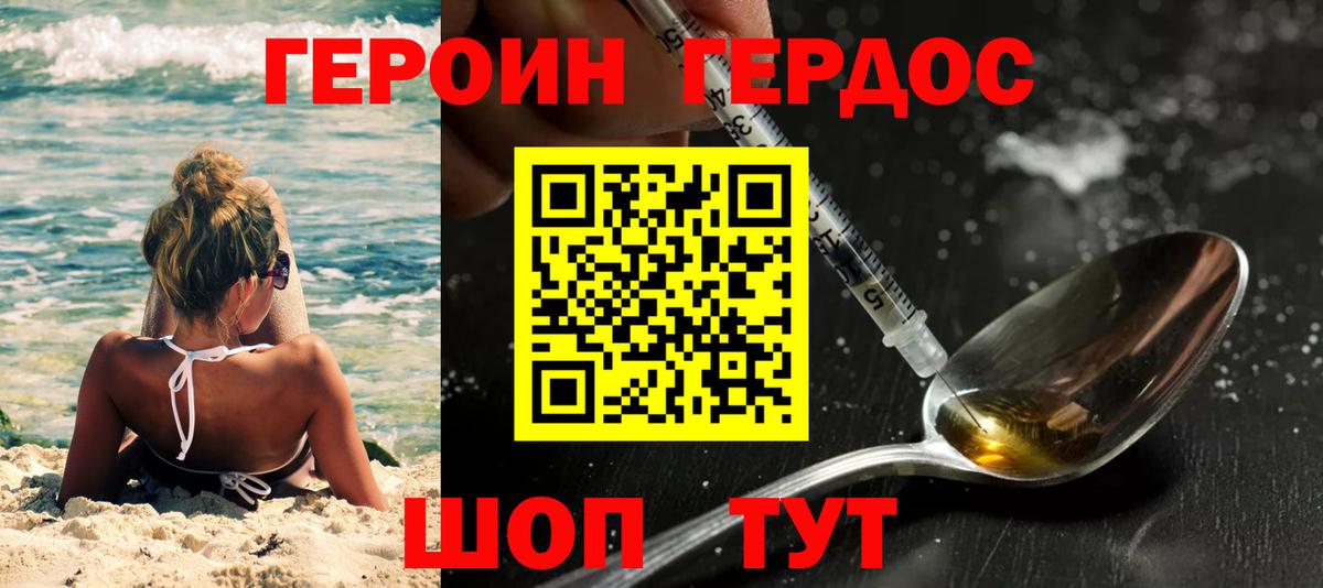 Героин  Героин гречка  Вход с VPN  Сибай 