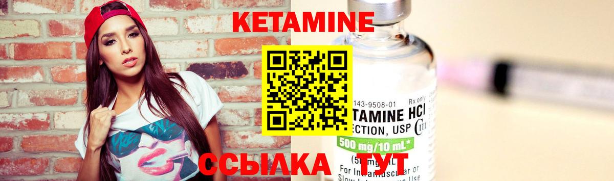 КЕТАМИН VHQ Сибай