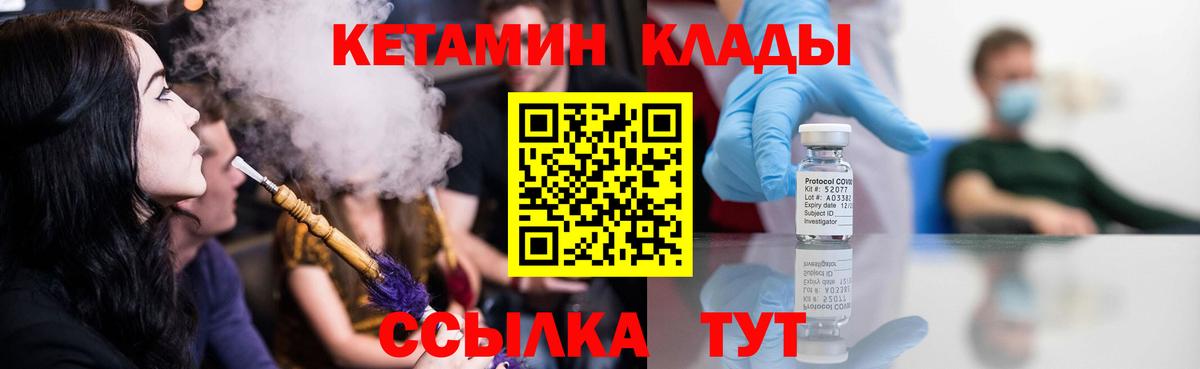 Кетамин ketamine  Вход с VPN  КЕТАМИН VHQ  Сибай 