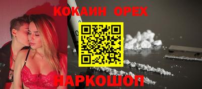 кокаин премиум Рузаевка