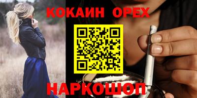 кокаин премиум Рузаевка