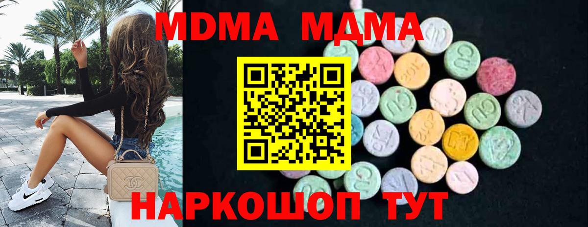 MDMA crystal  Вход с VPN  Сибай  MDMA Molly 