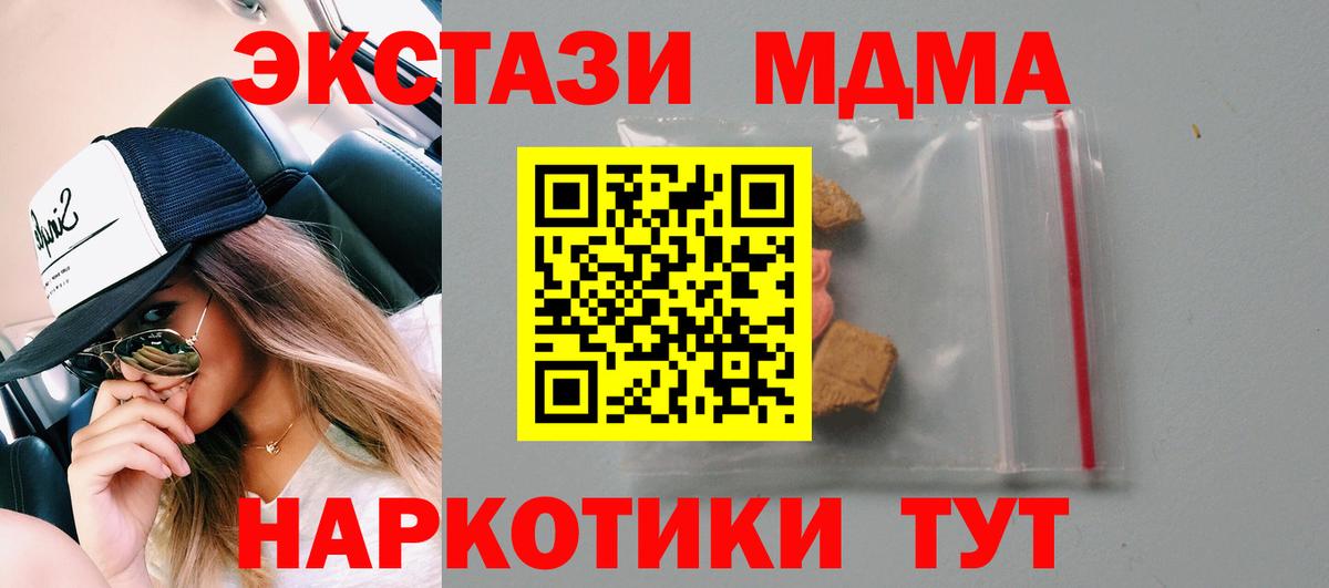 MDMA crystal Сибай