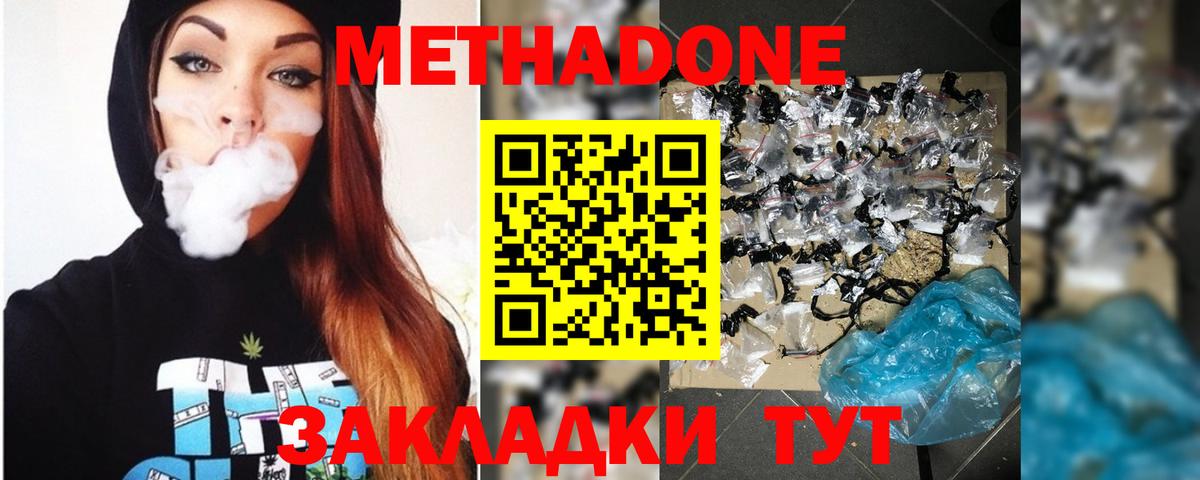   ТОР  Метадон белоснежный  Метадон мёд  Вход с VPN  Сибай 