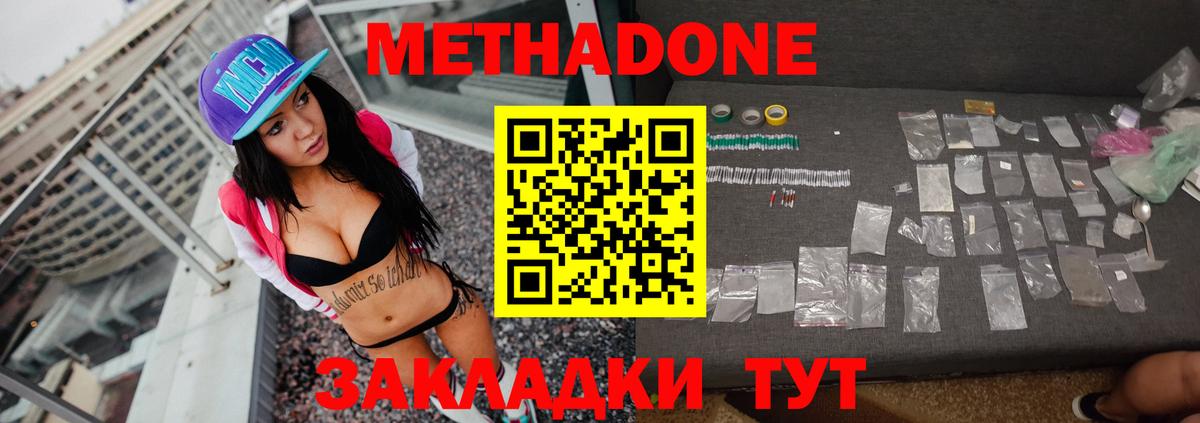 МЕТАДОН мёд Сибай