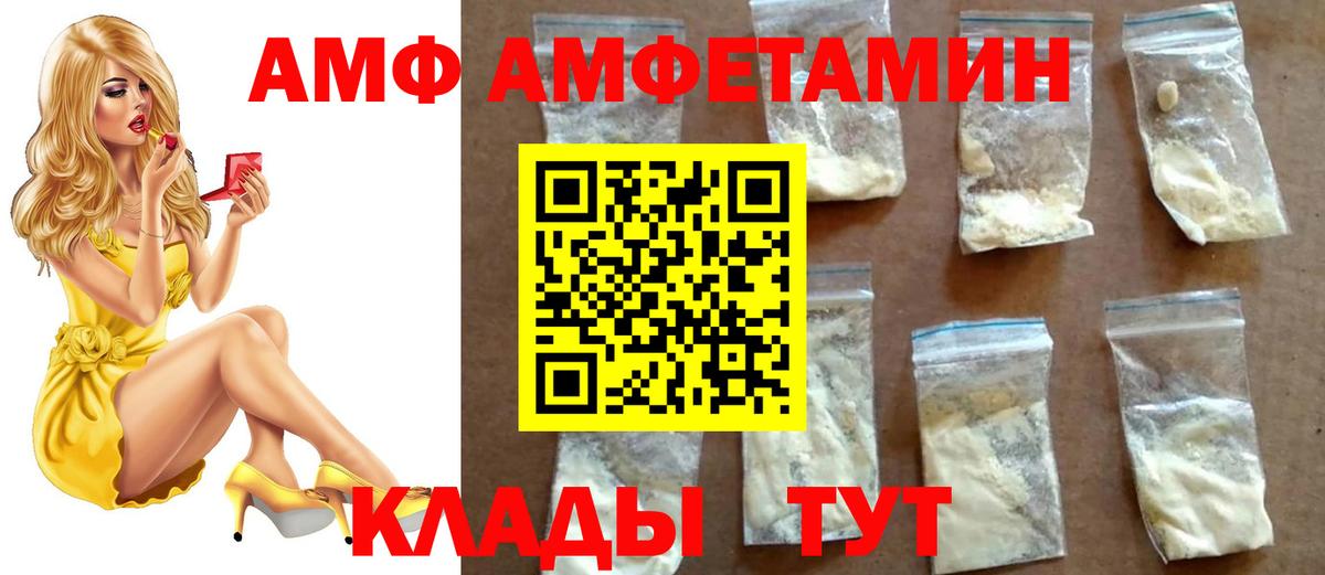 МЕТАМФЕТАМИН пудра Сибай