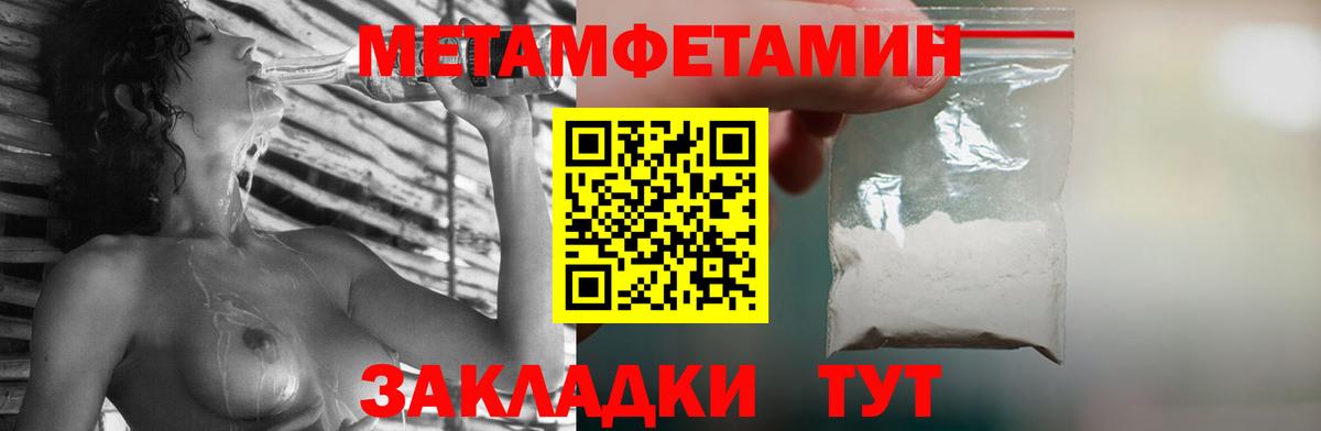 Первитин Methamphetamine  МЕТАМФЕТАМИН  Сибай  Вход с VPN  Первитин Methamphetamine 