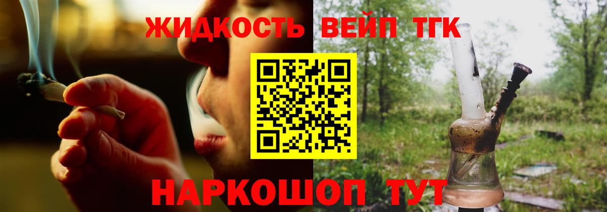 Дистиллят ТГК Wax  Вход с VPN  Сибай  Дистиллят ТГК жижа 